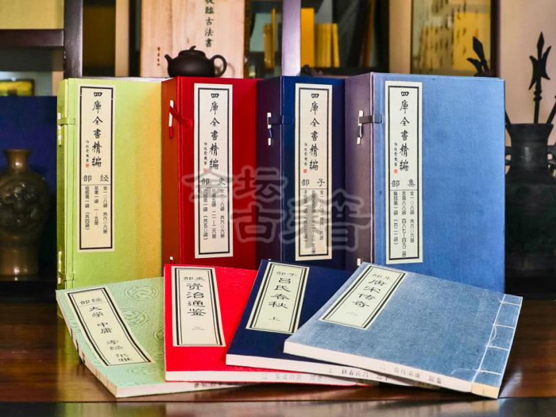  四庫(kù)全書